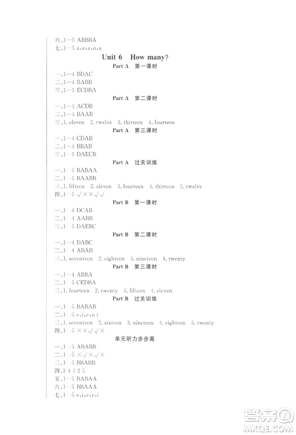 西安出版社2022狀元坊全程突破導練測三年級下冊英語人教版順德專版參考答案