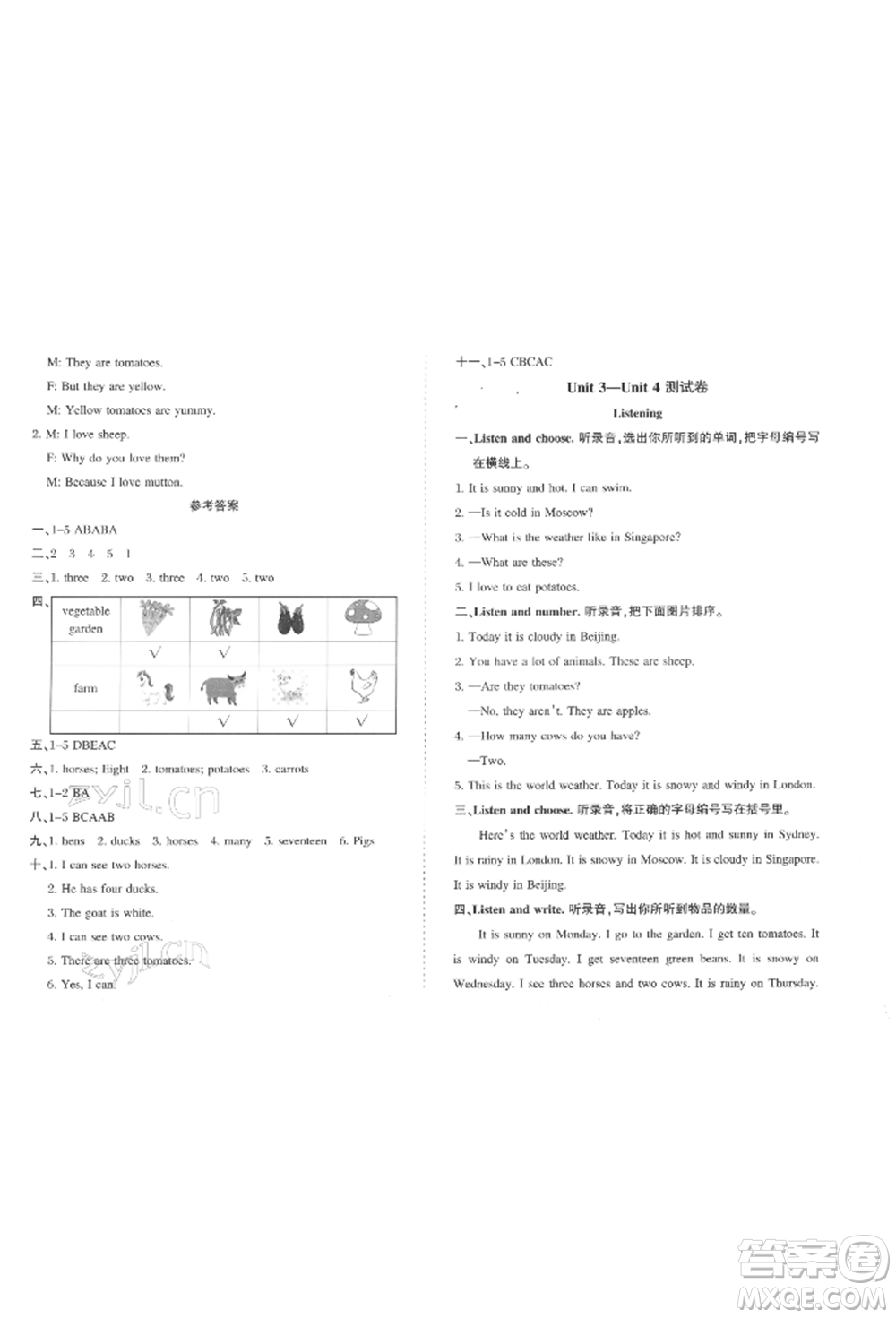 西安出版社2022狀元坊全程突破導(dǎo)練測四年級下冊英語人教版佛山專版參考答案