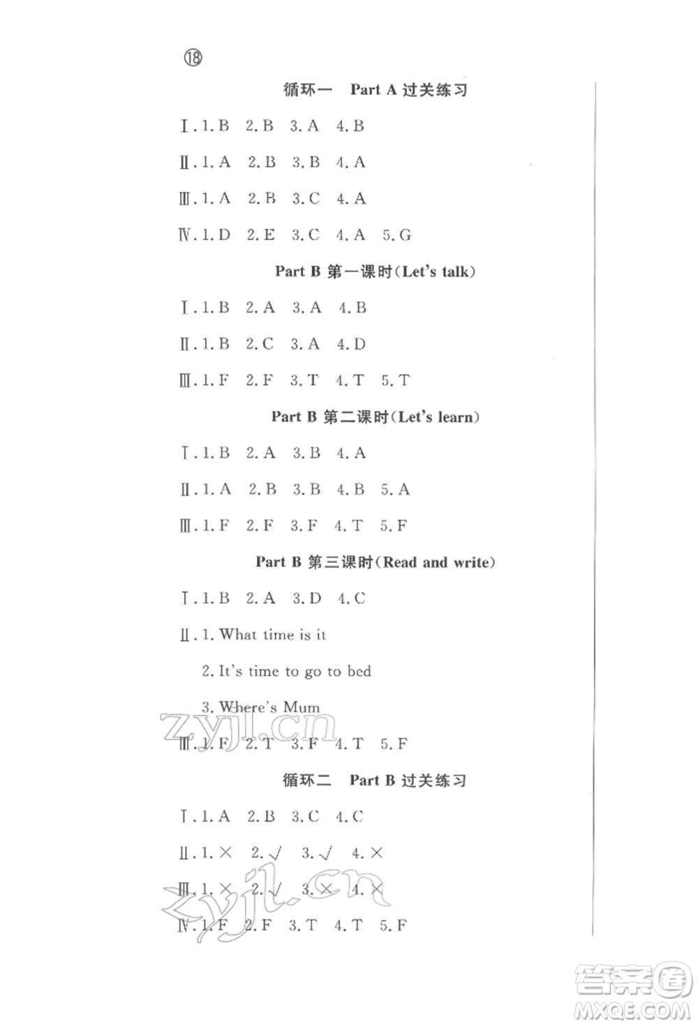 西安出版社2022狀元坊全程突破導練測四年級下冊英語人教版東莞專版參考答案