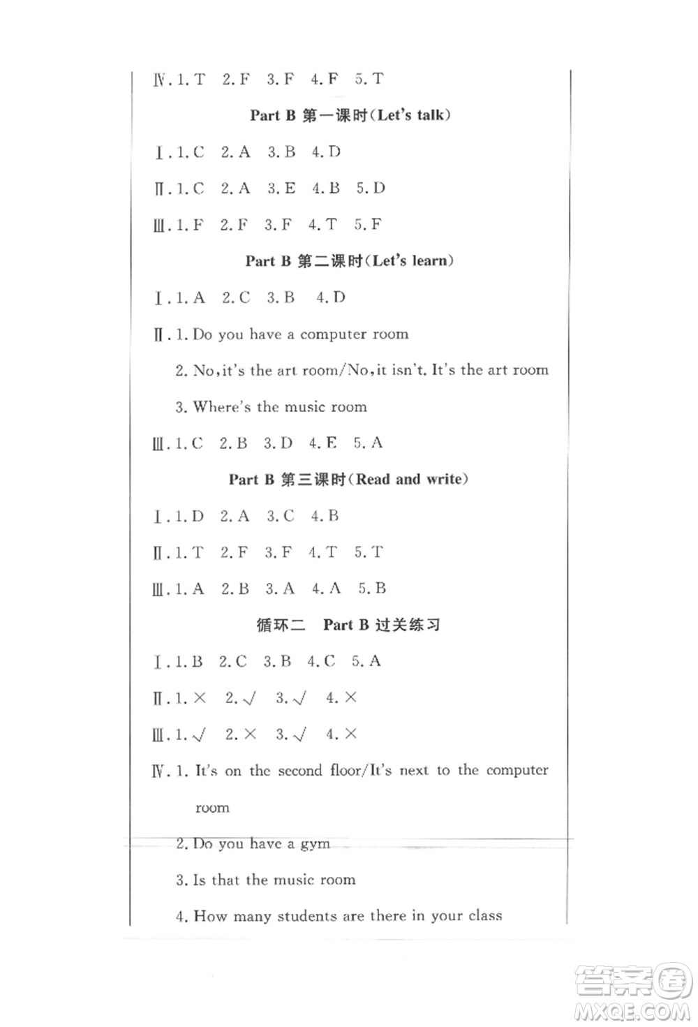 西安出版社2022狀元坊全程突破導練測四年級下冊英語人教版東莞專版參考答案