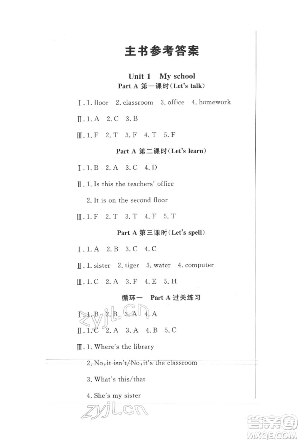 西安出版社2022狀元坊全程突破導練測四年級下冊英語人教版東莞專版參考答案