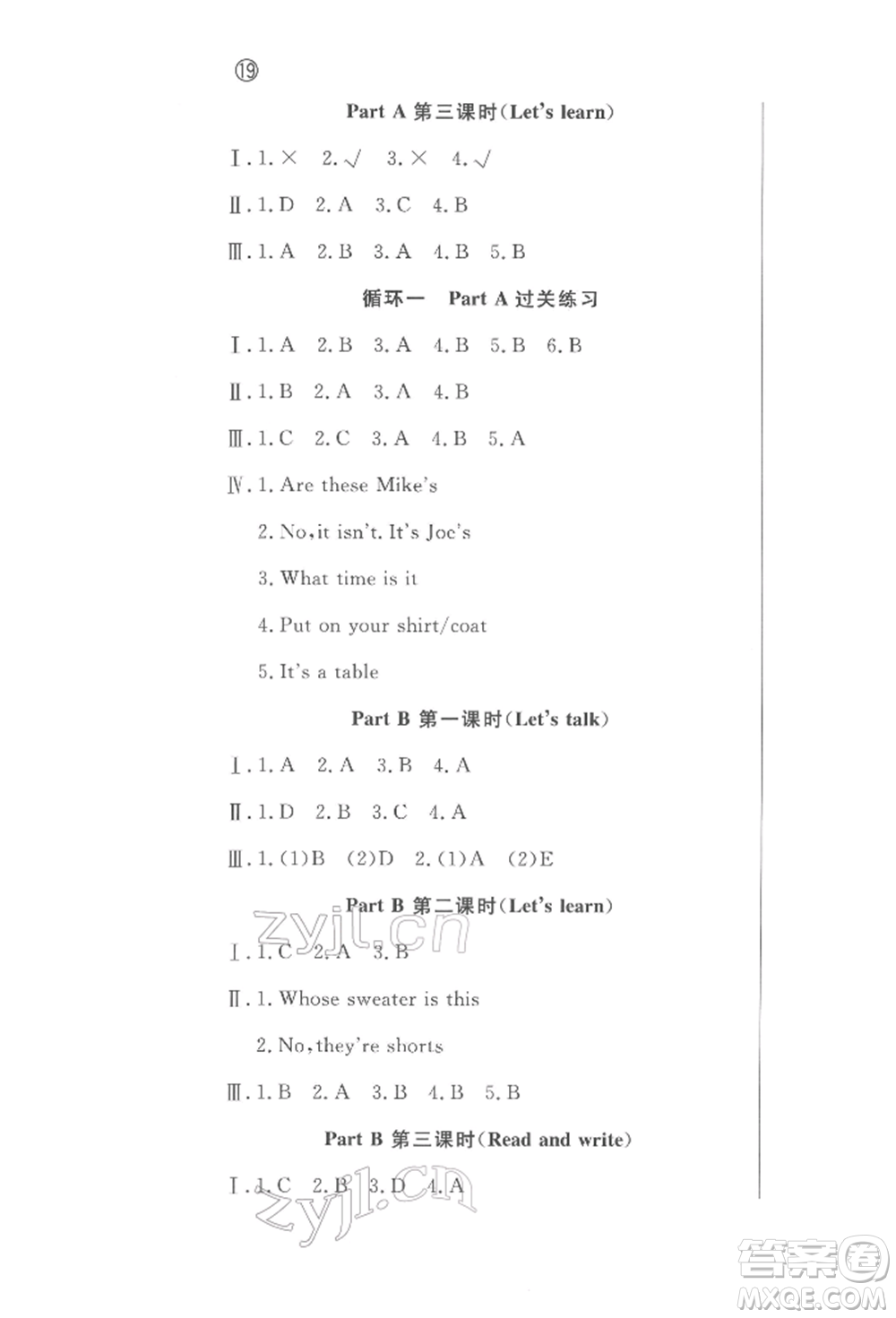 西安出版社2022狀元坊全程突破導練測四年級下冊英語人教版東莞專版參考答案