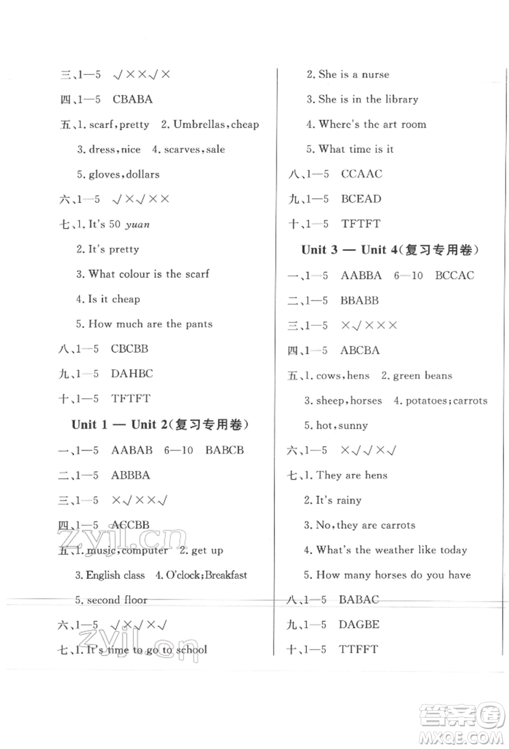 西安出版社2022狀元坊全程突破導練測四年級下冊英語人教版東莞專版參考答案