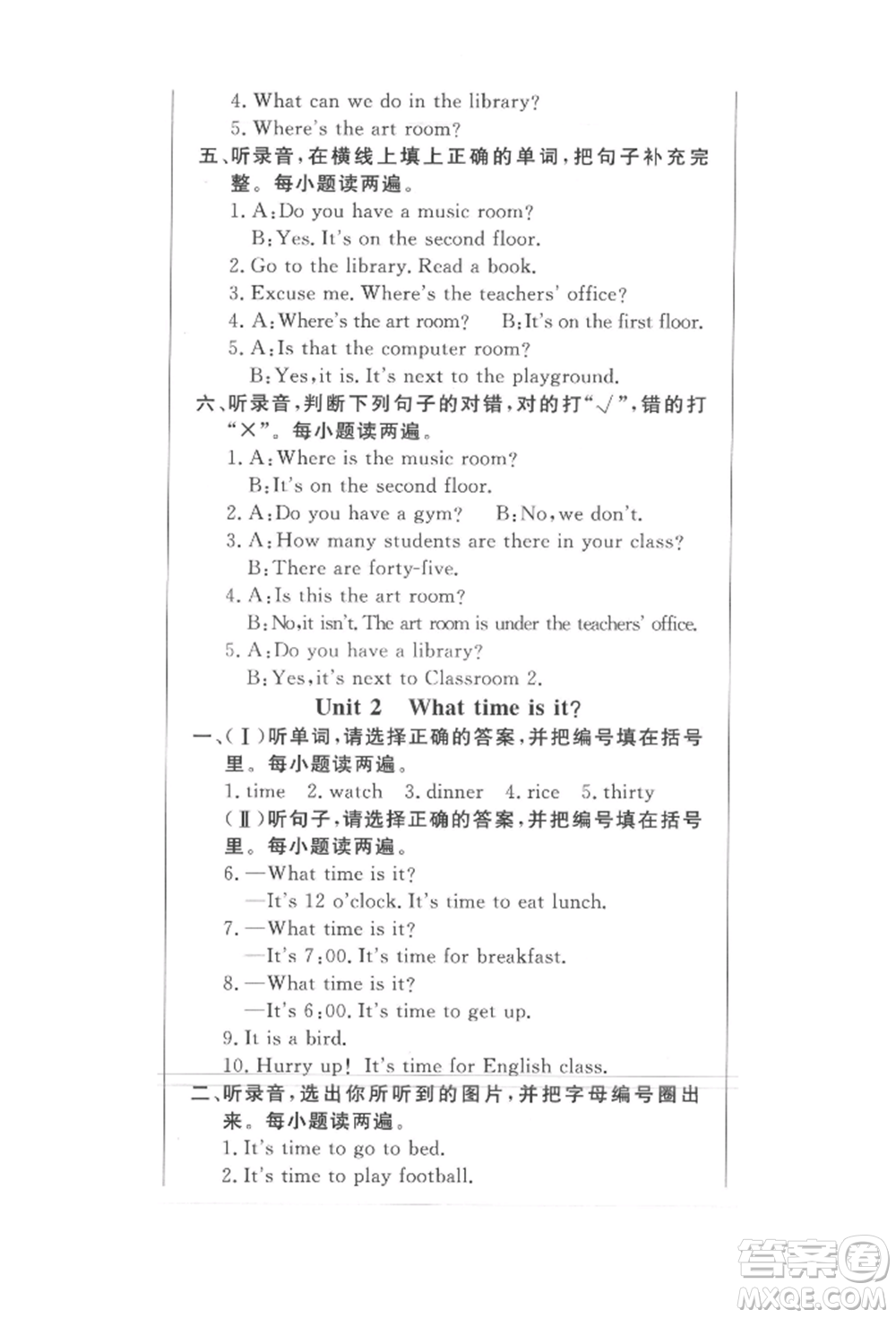 西安出版社2022狀元坊全程突破導練測四年級下冊英語人教版東莞專版參考答案