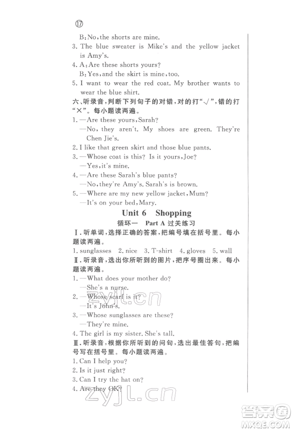 西安出版社2022狀元坊全程突破導練測四年級下冊英語人教版東莞專版參考答案