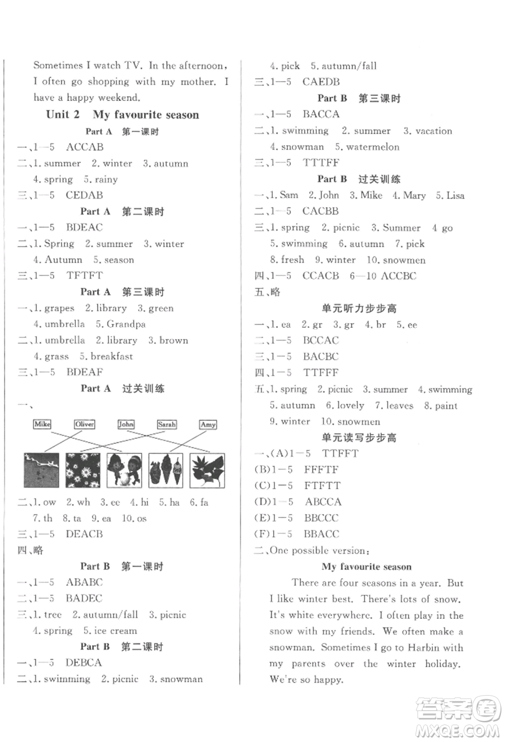 西安出版社2022狀元坊全程突破導練測五年級下冊英語人教版佛山專版參考答案