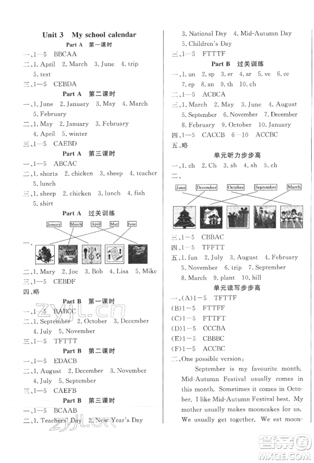 西安出版社2022狀元坊全程突破導練測五年級下冊英語人教版佛山專版參考答案