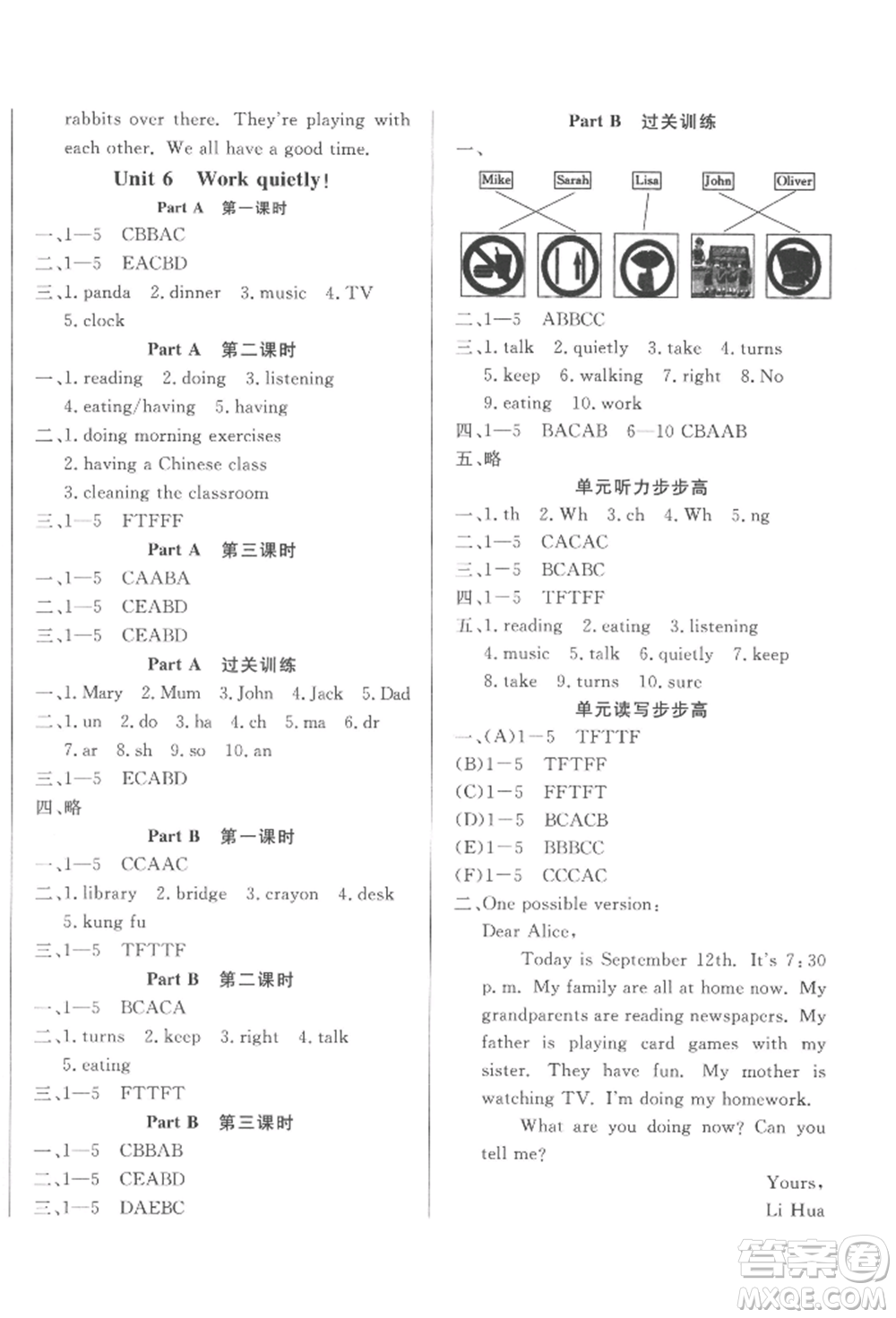 西安出版社2022狀元坊全程突破導練測五年級下冊英語人教版佛山專版參考答案