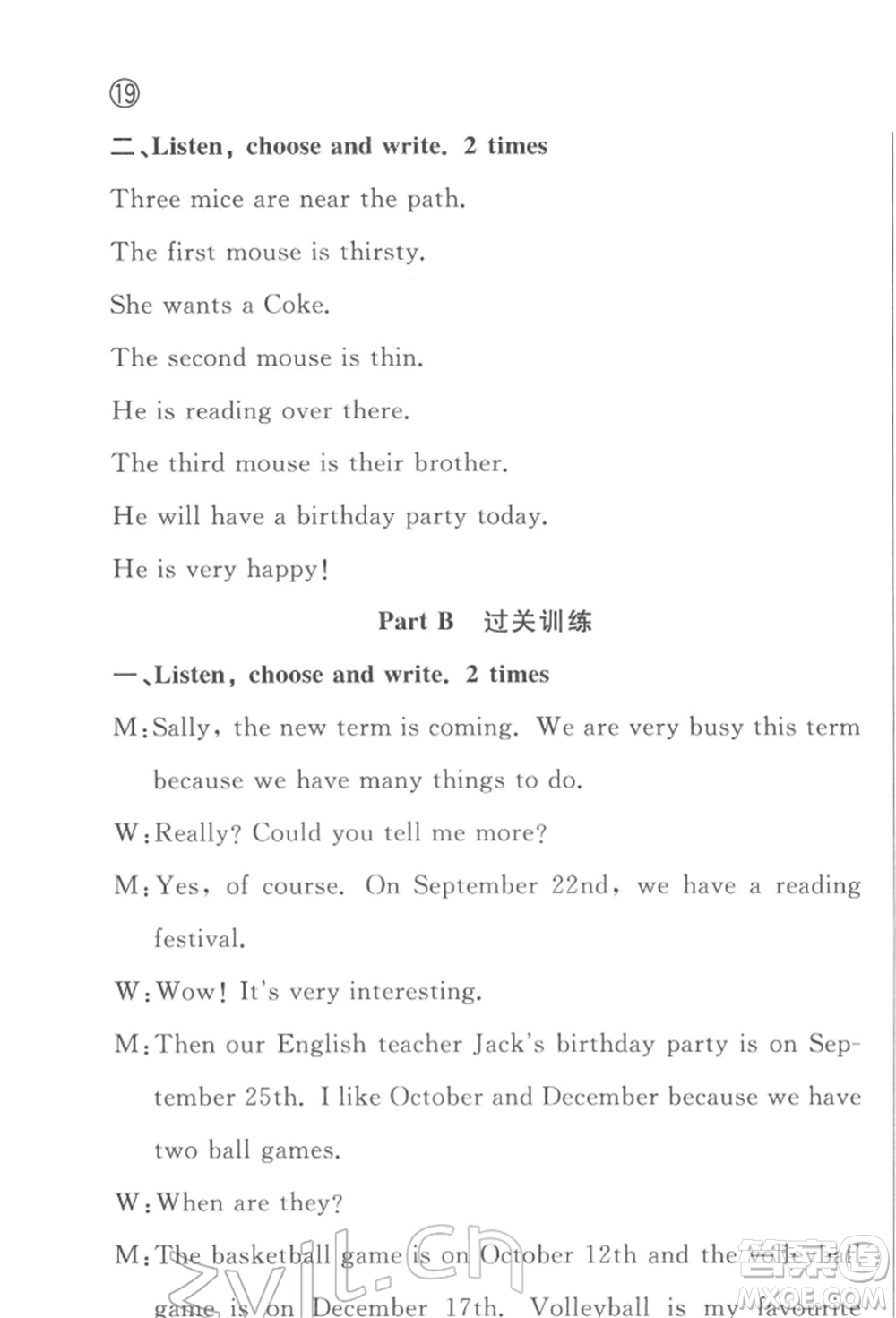 西安出版社2022狀元坊全程突破導練測五年級下冊英語人教版佛山專版參考答案