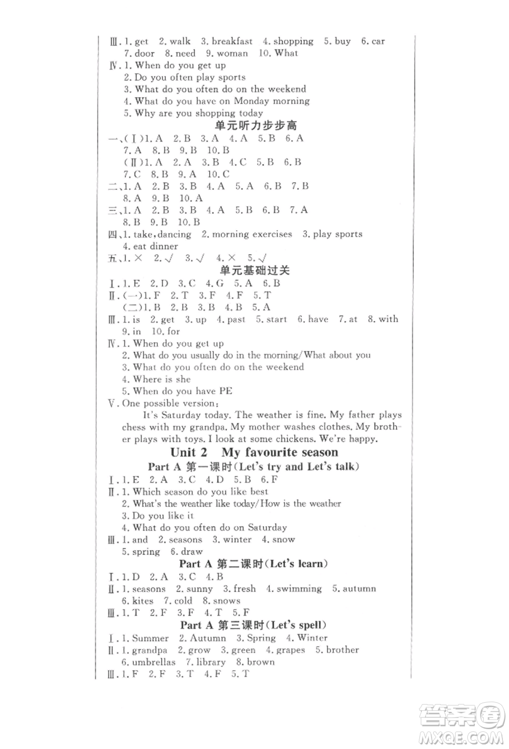 西安出版社2022狀元坊全程突破導練測五年級下冊英語人教版東莞專版參考答案