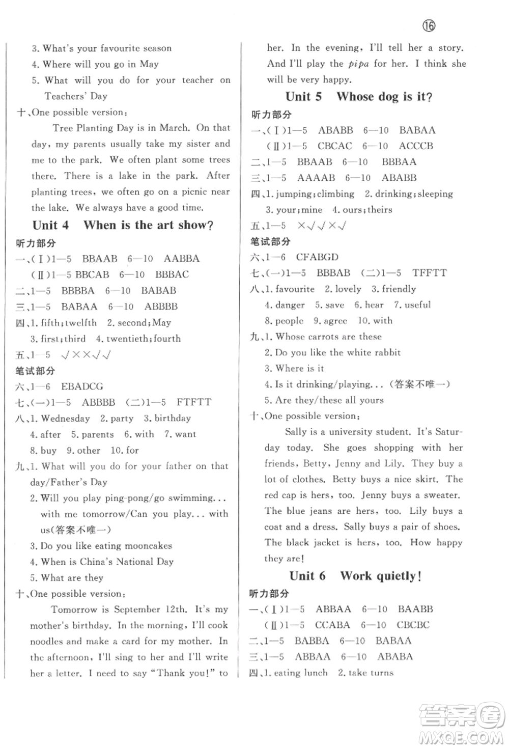 西安出版社2022狀元坊全程突破導練測五年級下冊英語人教版東莞專版參考答案