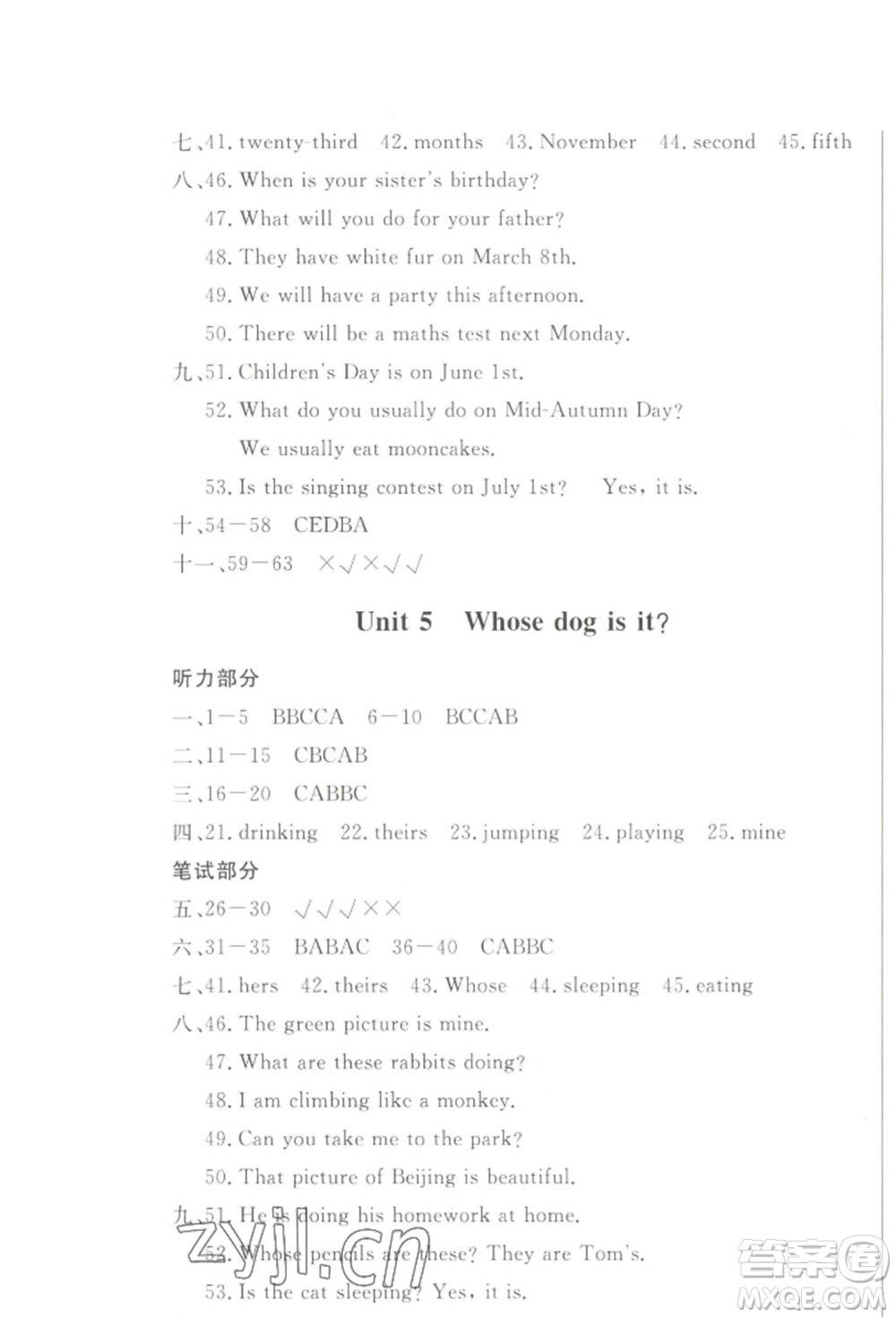 西安出版社2022狀元坊全程突破導(dǎo)練測(cè)五年級(jí)下冊(cè)英語(yǔ)人教版順德專版參考答案