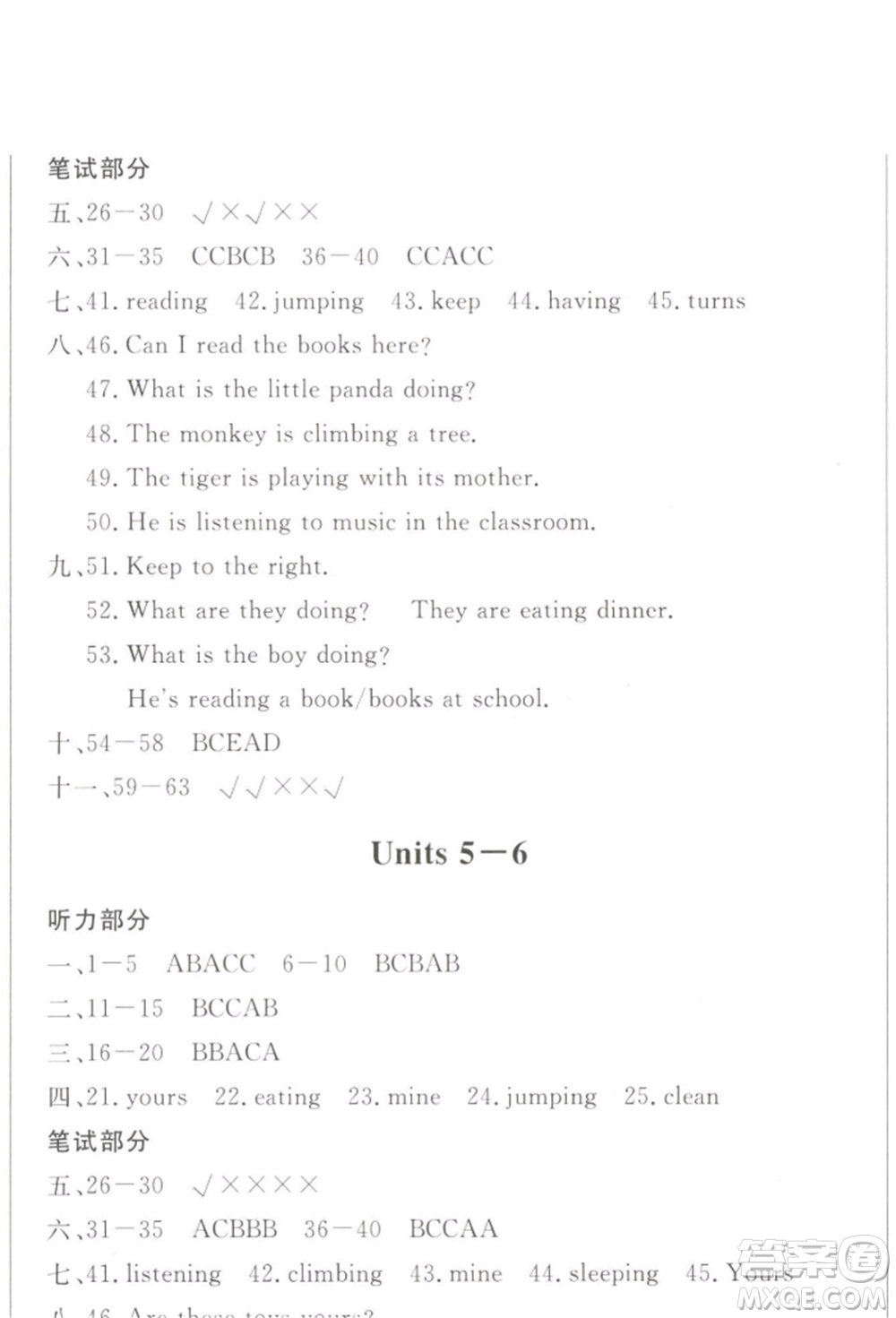 西安出版社2022狀元坊全程突破導(dǎo)練測(cè)五年級(jí)下冊(cè)英語(yǔ)人教版順德專版參考答案