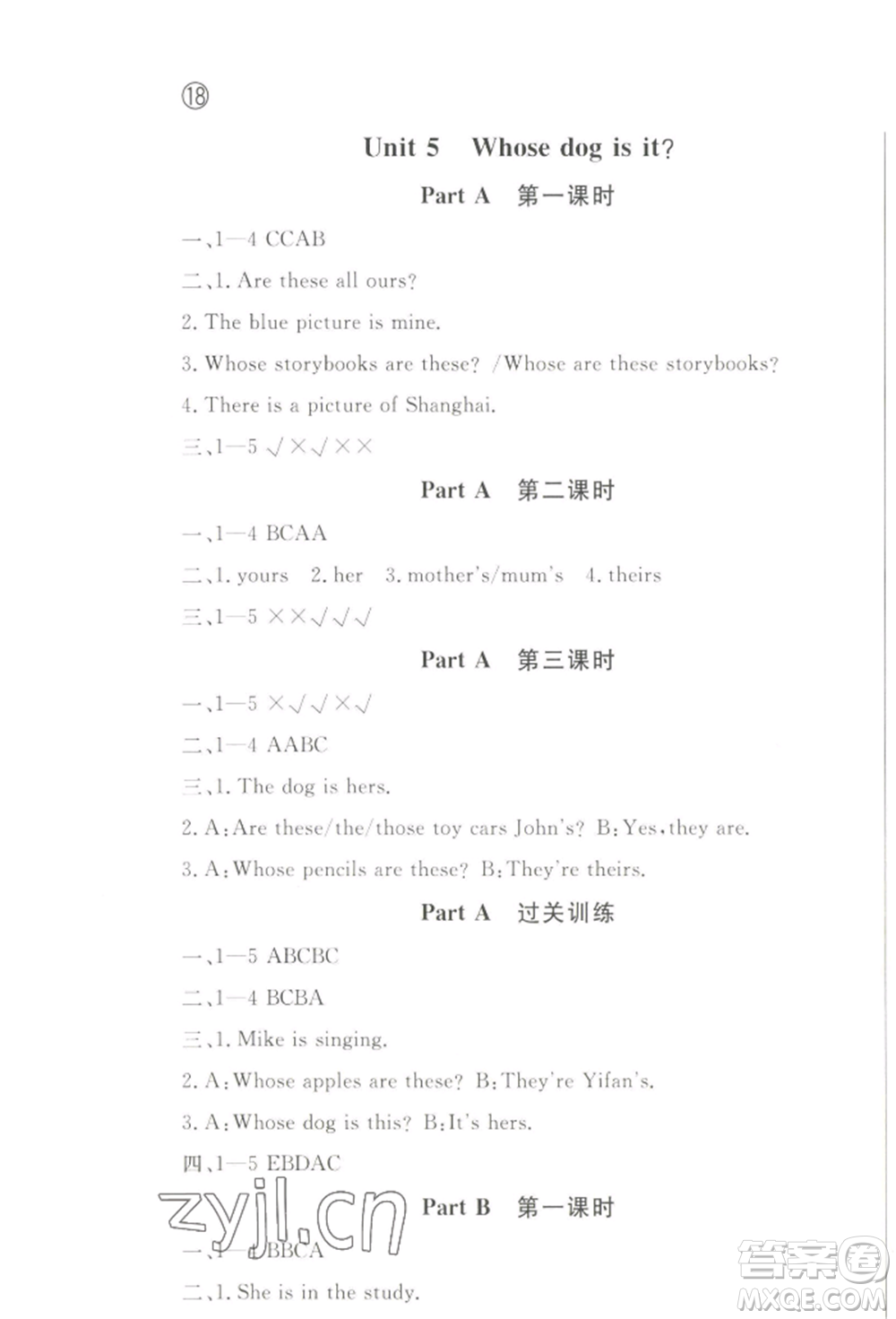 西安出版社2022狀元坊全程突破導(dǎo)練測(cè)五年級(jí)下冊(cè)英語(yǔ)人教版順德專版參考答案