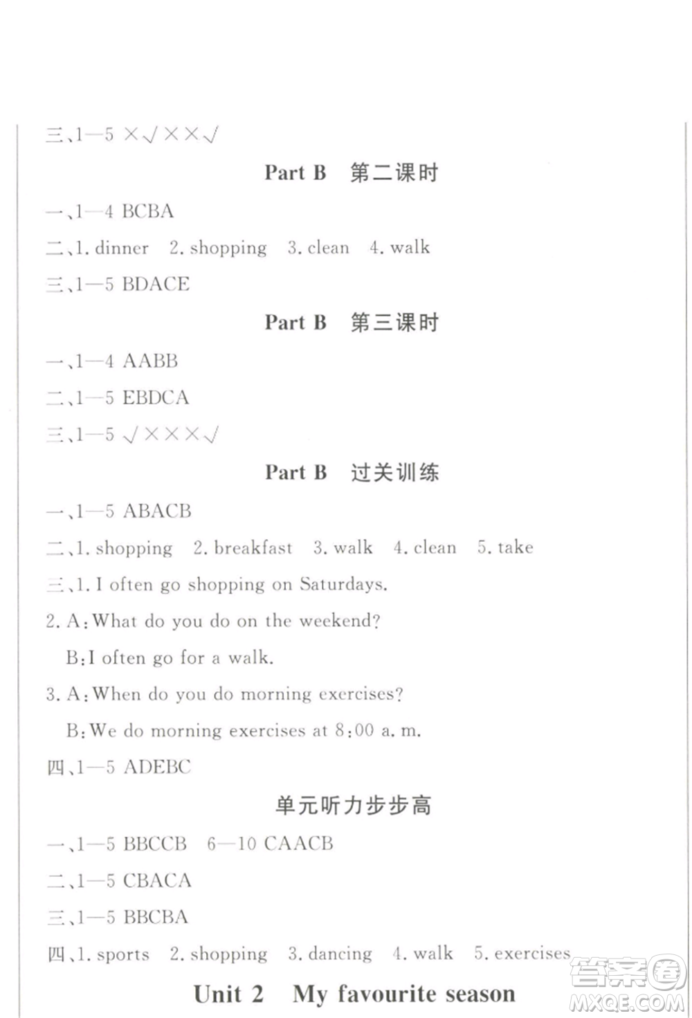 西安出版社2022狀元坊全程突破導(dǎo)練測(cè)五年級(jí)下冊(cè)英語(yǔ)人教版順德專版參考答案