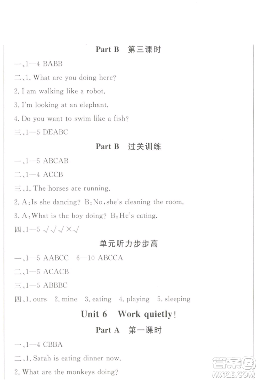 西安出版社2022狀元坊全程突破導(dǎo)練測(cè)五年級(jí)下冊(cè)英語(yǔ)人教版順德專版參考答案