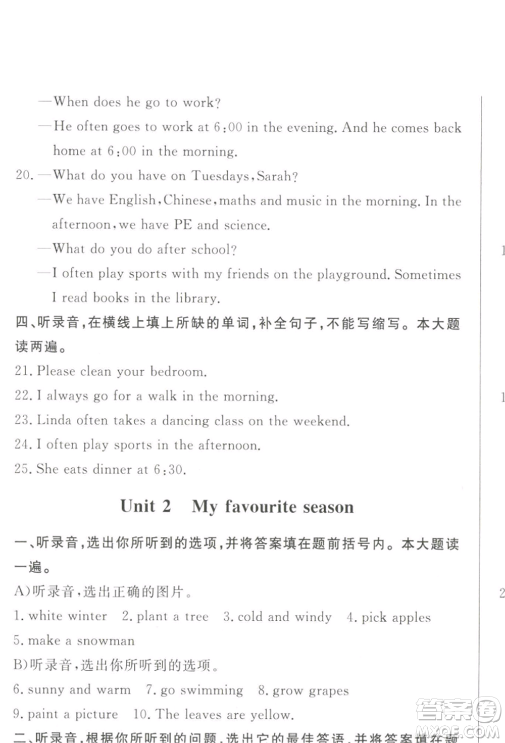 西安出版社2022狀元坊全程突破導(dǎo)練測(cè)五年級(jí)下冊(cè)英語(yǔ)人教版順德專版參考答案