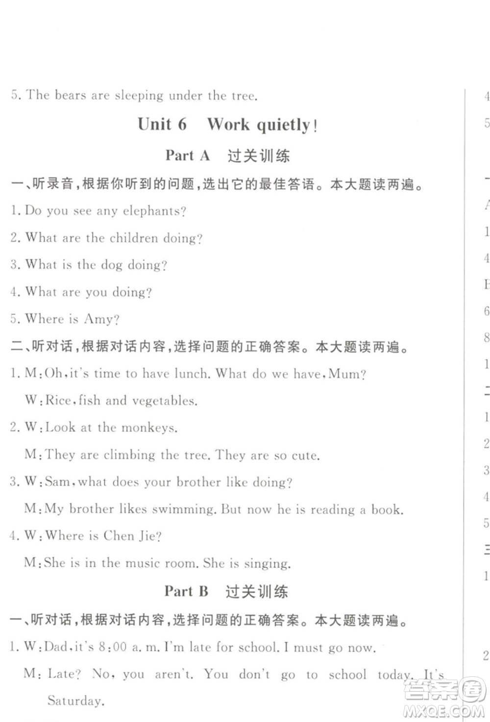 西安出版社2022狀元坊全程突破導(dǎo)練測(cè)五年級(jí)下冊(cè)英語(yǔ)人教版順德專版參考答案