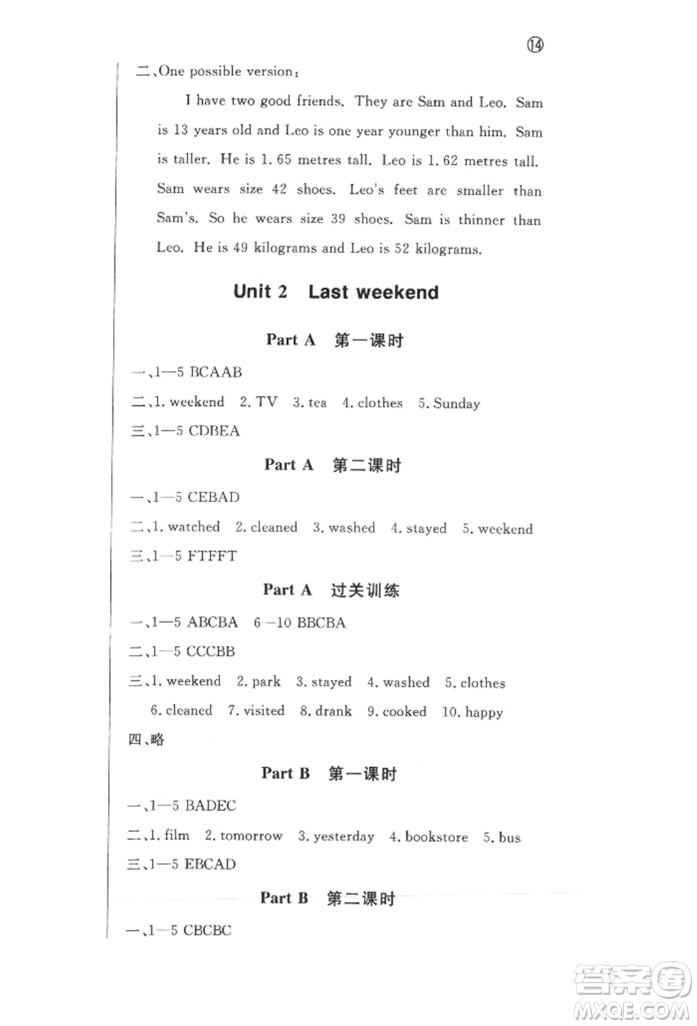 西安出版社2022狀元坊全程突破導(dǎo)練測六年級下冊英語人教版佛山專版參考答案