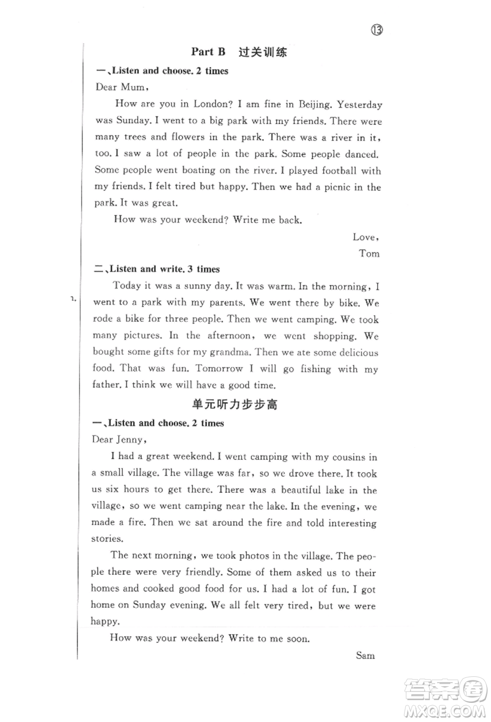 西安出版社2022狀元坊全程突破導(dǎo)練測六年級下冊英語人教版佛山專版參考答案