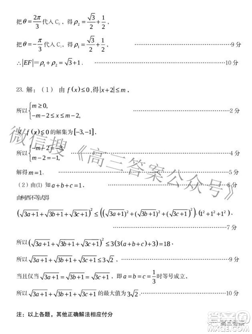 太原市2022年高三年級模擬考試三文科數(shù)學(xué)試卷及答案