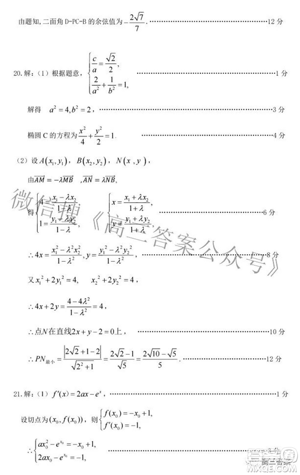 太原市2022年高三年級(jí)模擬考試三理科數(shù)學(xué)試卷及答案