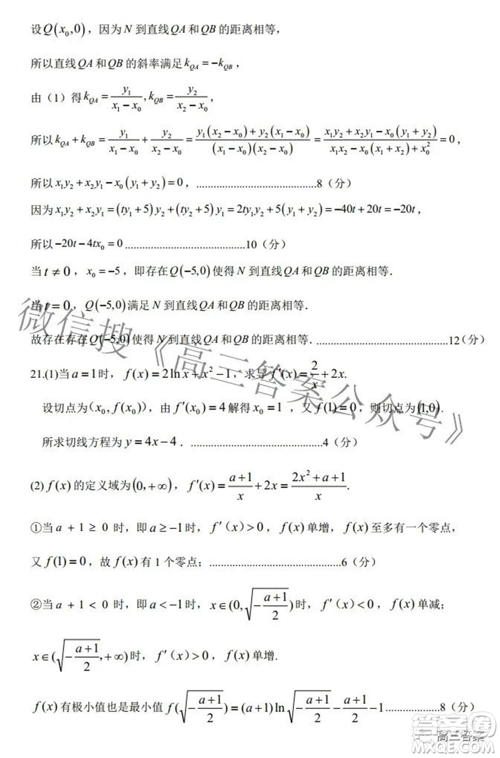 鄭州市2022年高中畢業(yè)年級第三次質(zhì)量預(yù)測文科數(shù)學(xué)試題及答案