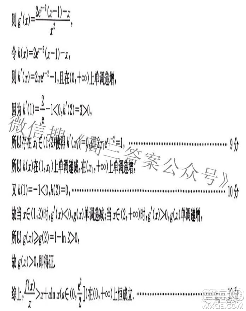 2022屆廣東省普通高等學(xué)校模擬押題卷二數(shù)學(xué)試題及答案