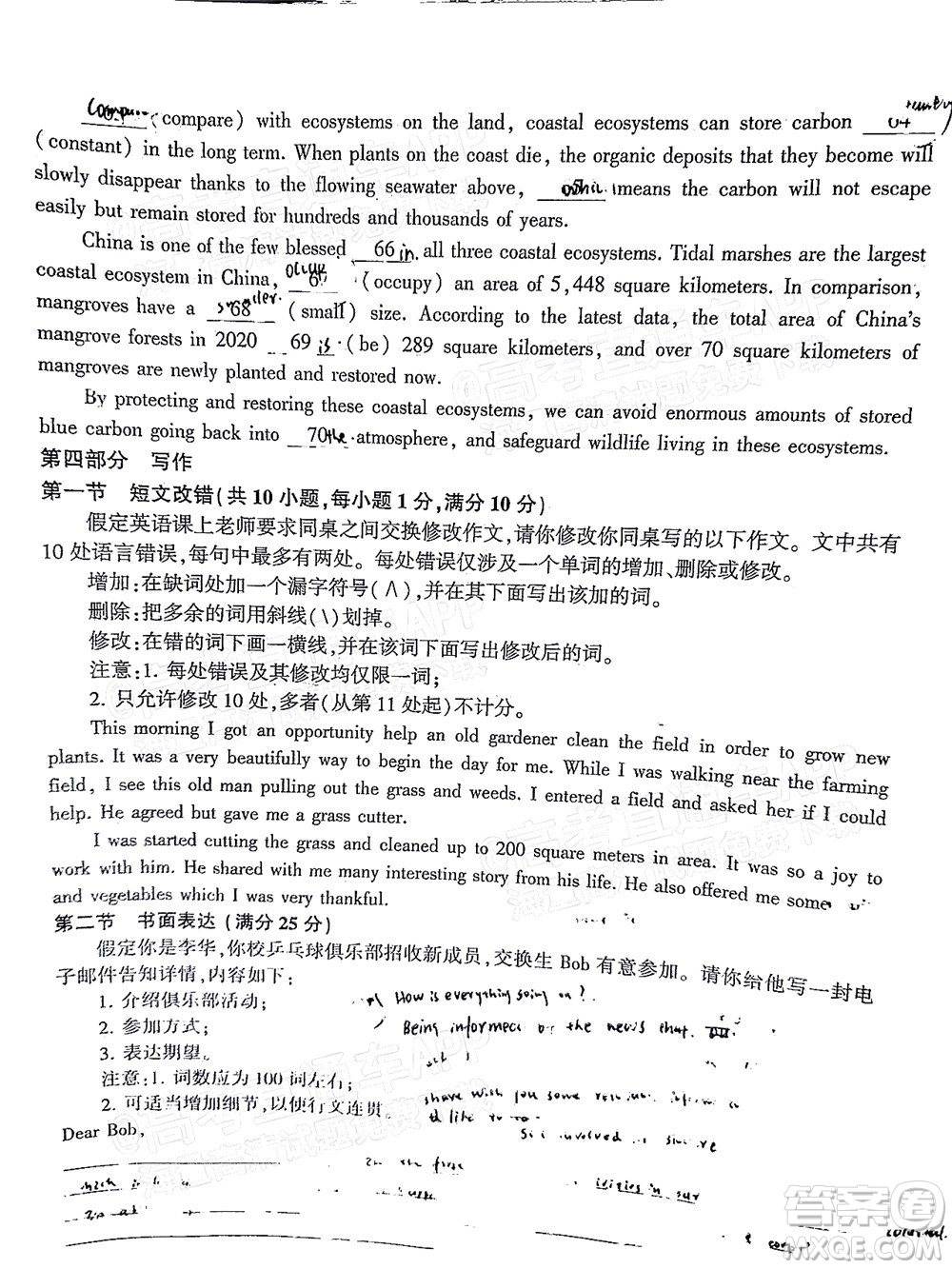 百師聯(lián)盟2022屆高三二輪復(fù)習(xí)聯(lián)考三全國(guó)卷英語(yǔ)試題及答案