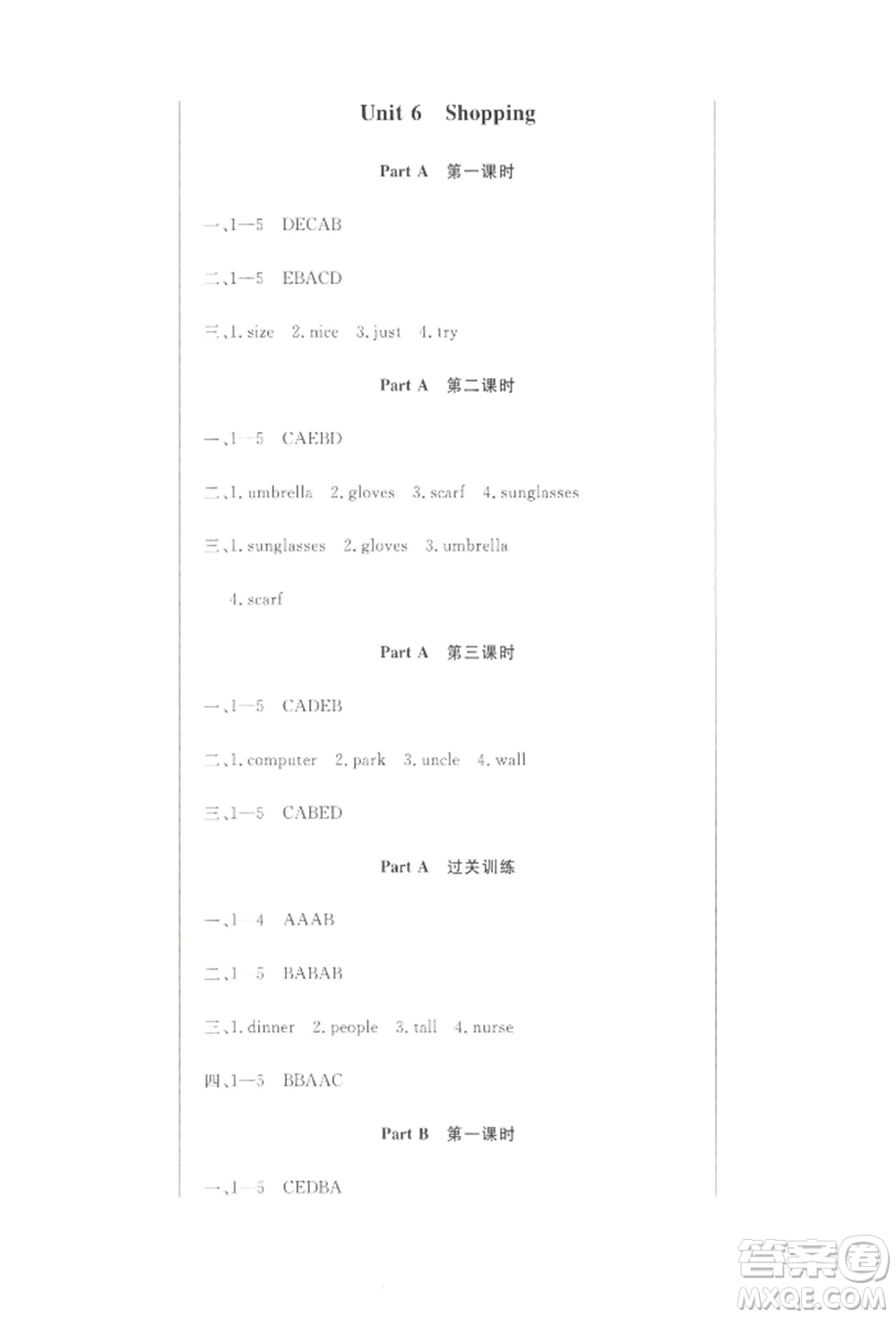 西安出版社2022狀元坊全程突破導(dǎo)練測(cè)四年級(jí)下冊(cè)英語(yǔ)人教版順德專版參考答案