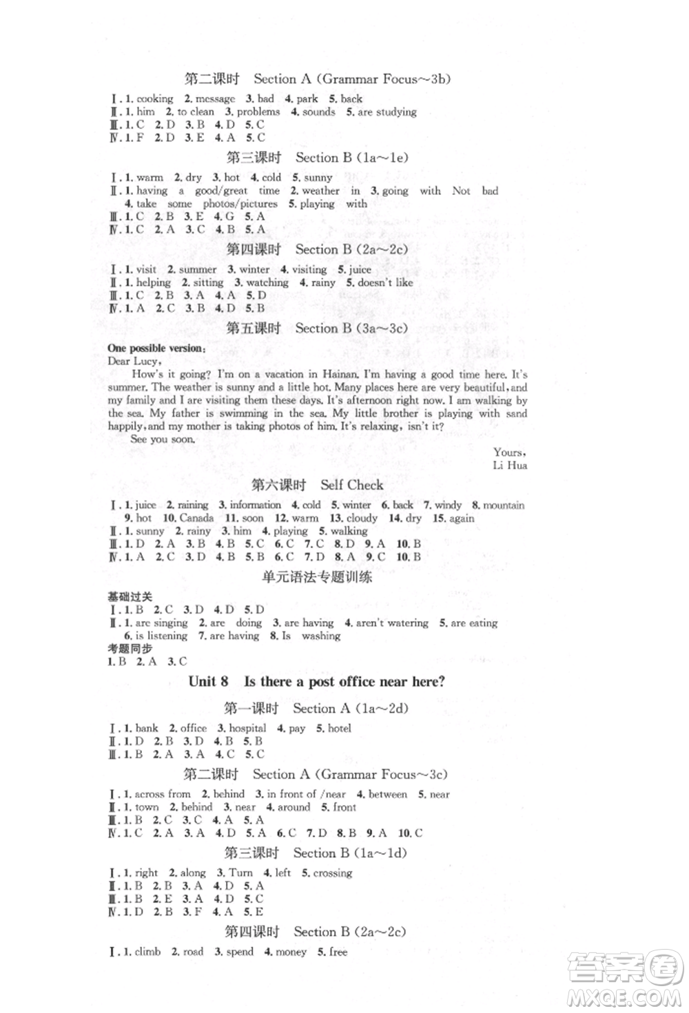 方圓電子音像出版社2022思路教練同步課時(shí)作業(yè)七年級(jí)下冊英語人教版參考答案