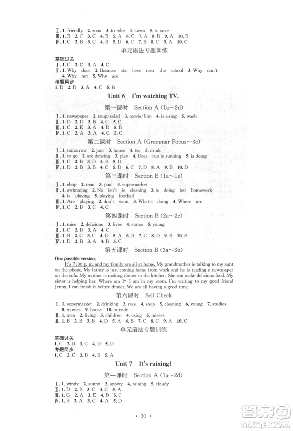 方圓電子音像出版社2022思路教練同步課時(shí)作業(yè)七年級(jí)下冊英語人教版參考答案