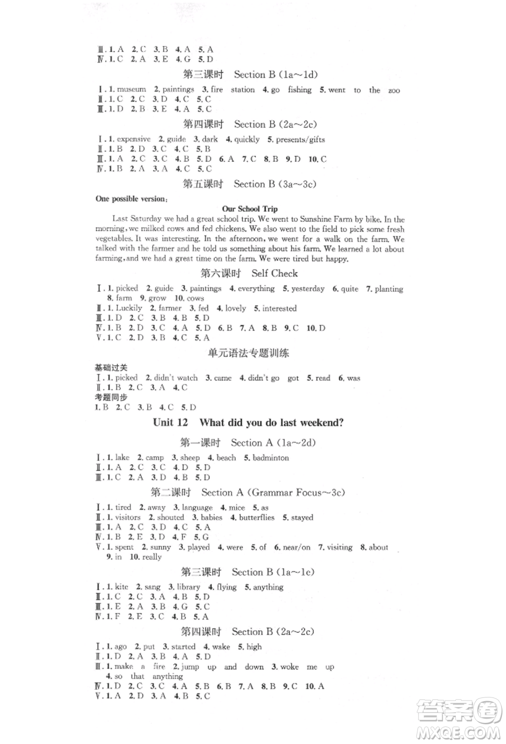 方圓電子音像出版社2022思路教練同步課時(shí)作業(yè)七年級(jí)下冊英語人教版參考答案