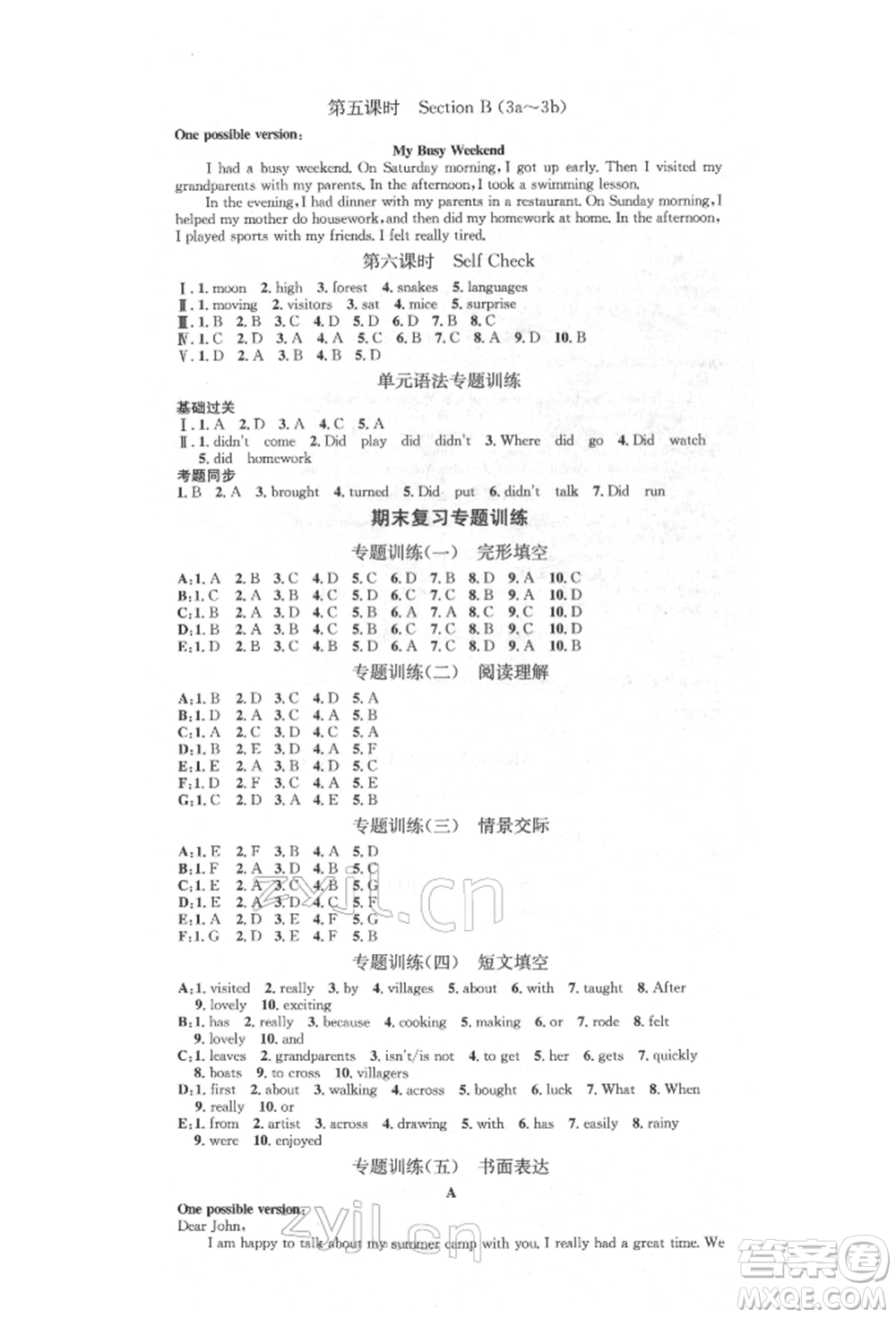 方圓電子音像出版社2022思路教練同步課時(shí)作業(yè)七年級(jí)下冊英語人教版參考答案