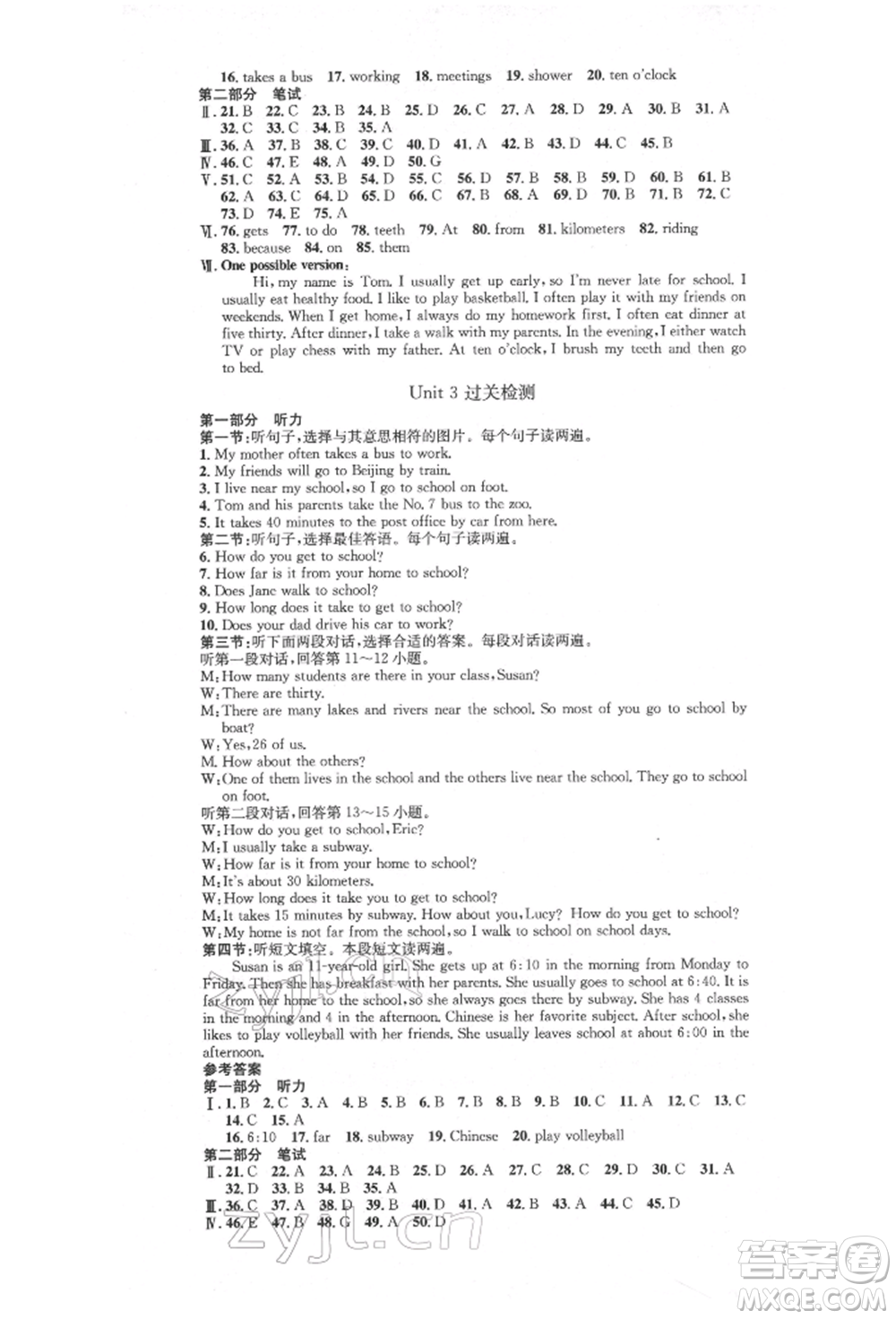 方圓電子音像出版社2022思路教練同步課時(shí)作業(yè)七年級(jí)下冊英語人教版參考答案