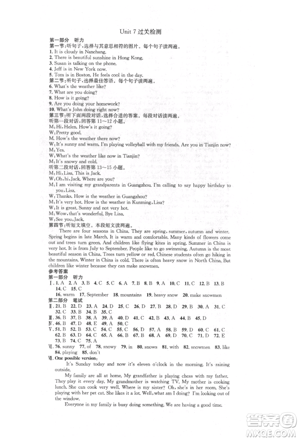 方圓電子音像出版社2022思路教練同步課時(shí)作業(yè)七年級(jí)下冊英語人教版參考答案