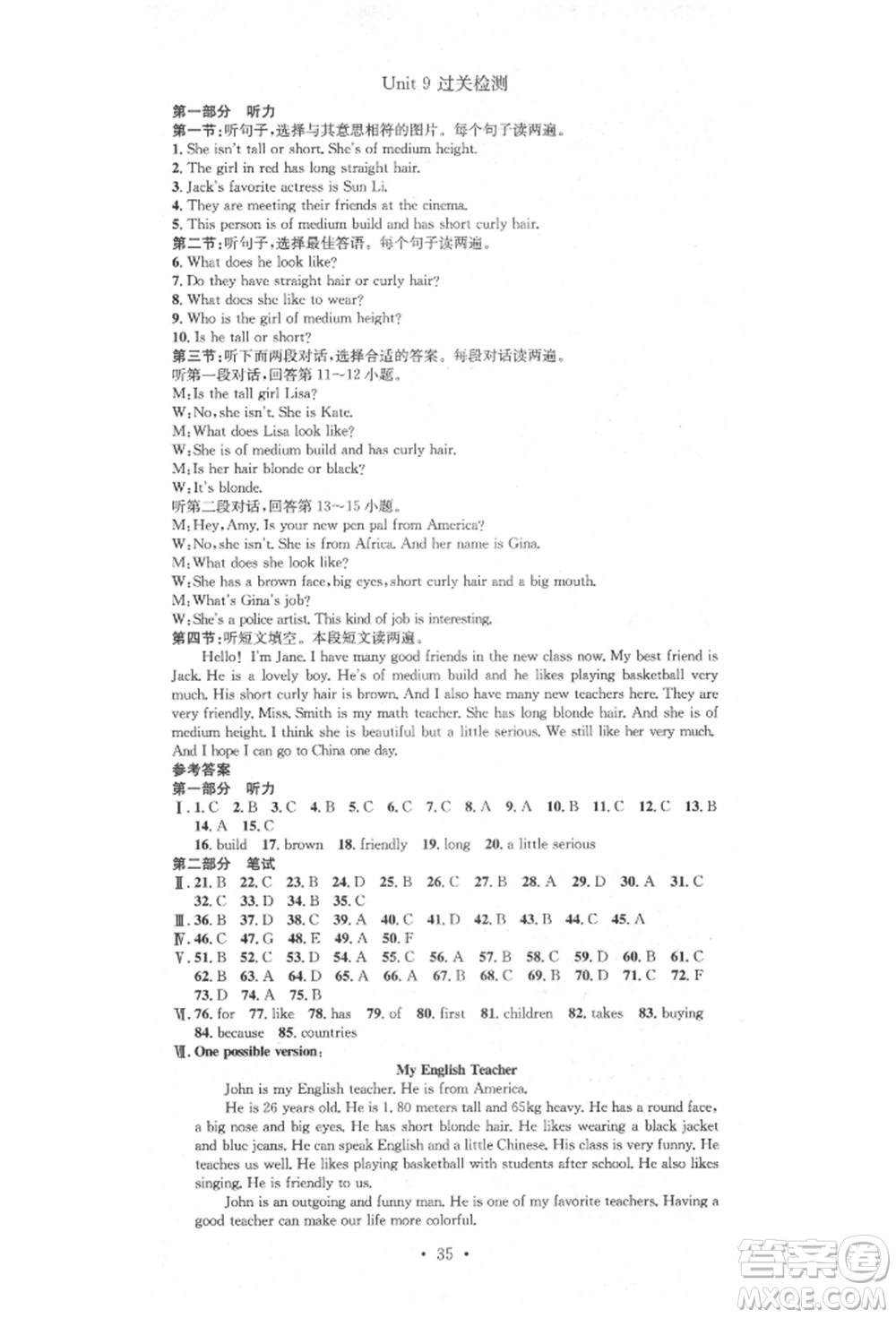 方圓電子音像出版社2022思路教練同步課時(shí)作業(yè)七年級(jí)下冊英語人教版參考答案