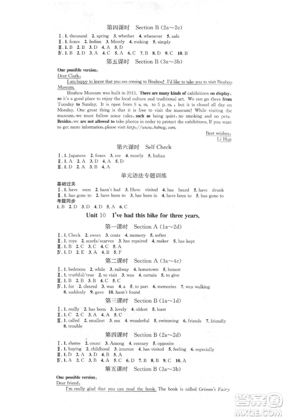 方圓電子音像出版社2022思路教練同步課時(shí)作業(yè)八年級(jí)下冊(cè)英語(yǔ)人教版參考答案