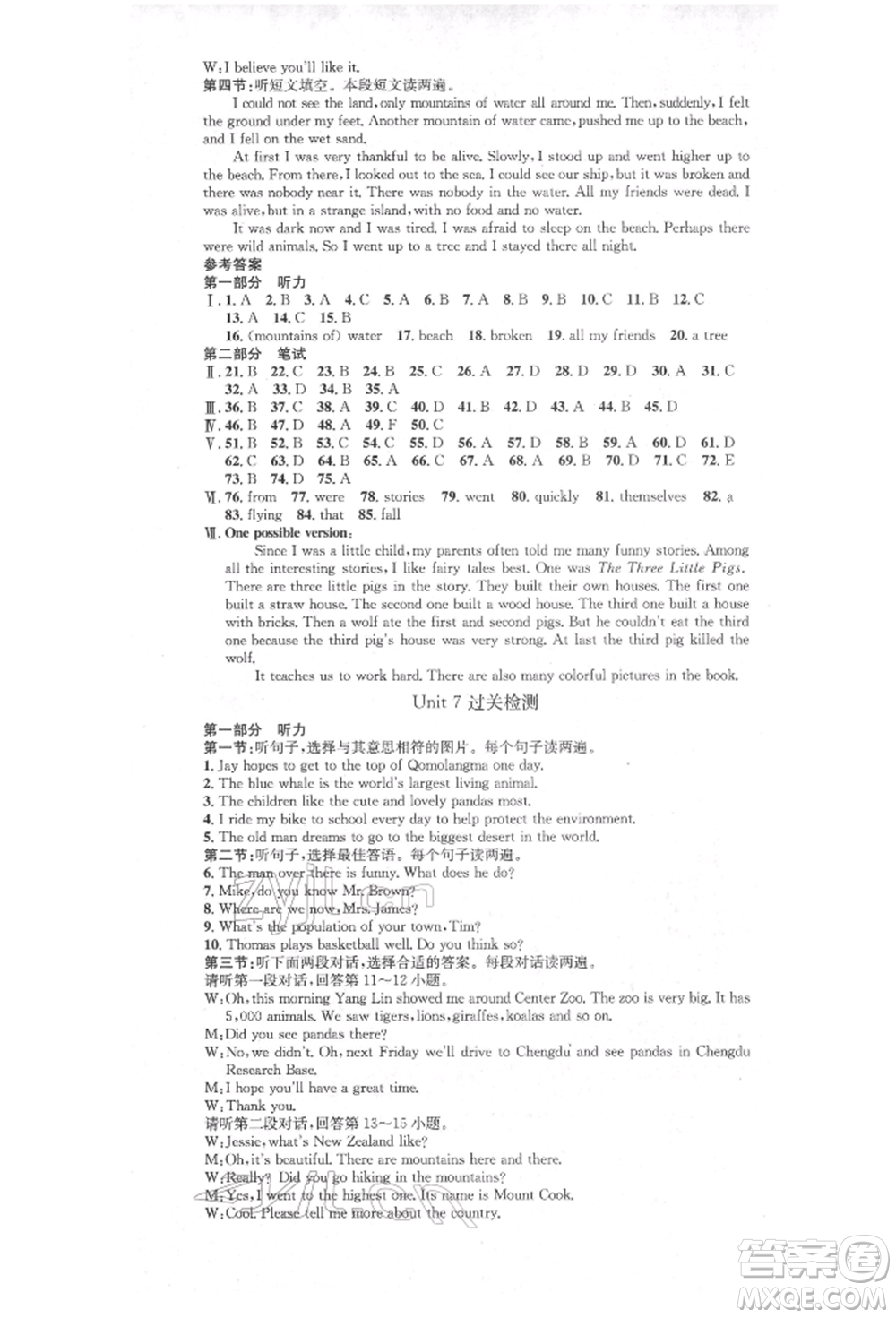 方圓電子音像出版社2022思路教練同步課時(shí)作業(yè)八年級(jí)下冊(cè)英語(yǔ)人教版參考答案