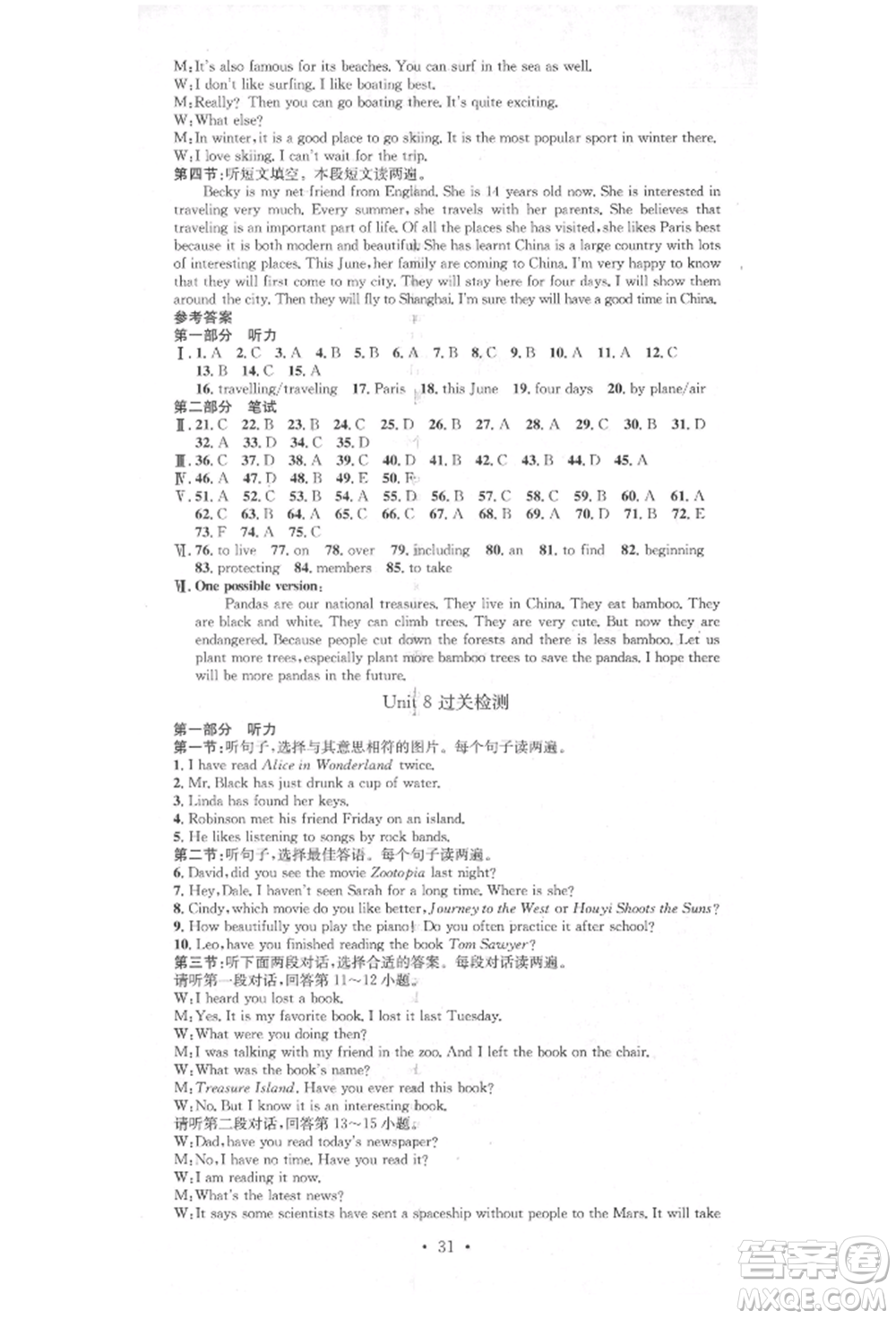 方圓電子音像出版社2022思路教練同步課時(shí)作業(yè)八年級(jí)下冊(cè)英語(yǔ)人教版參考答案