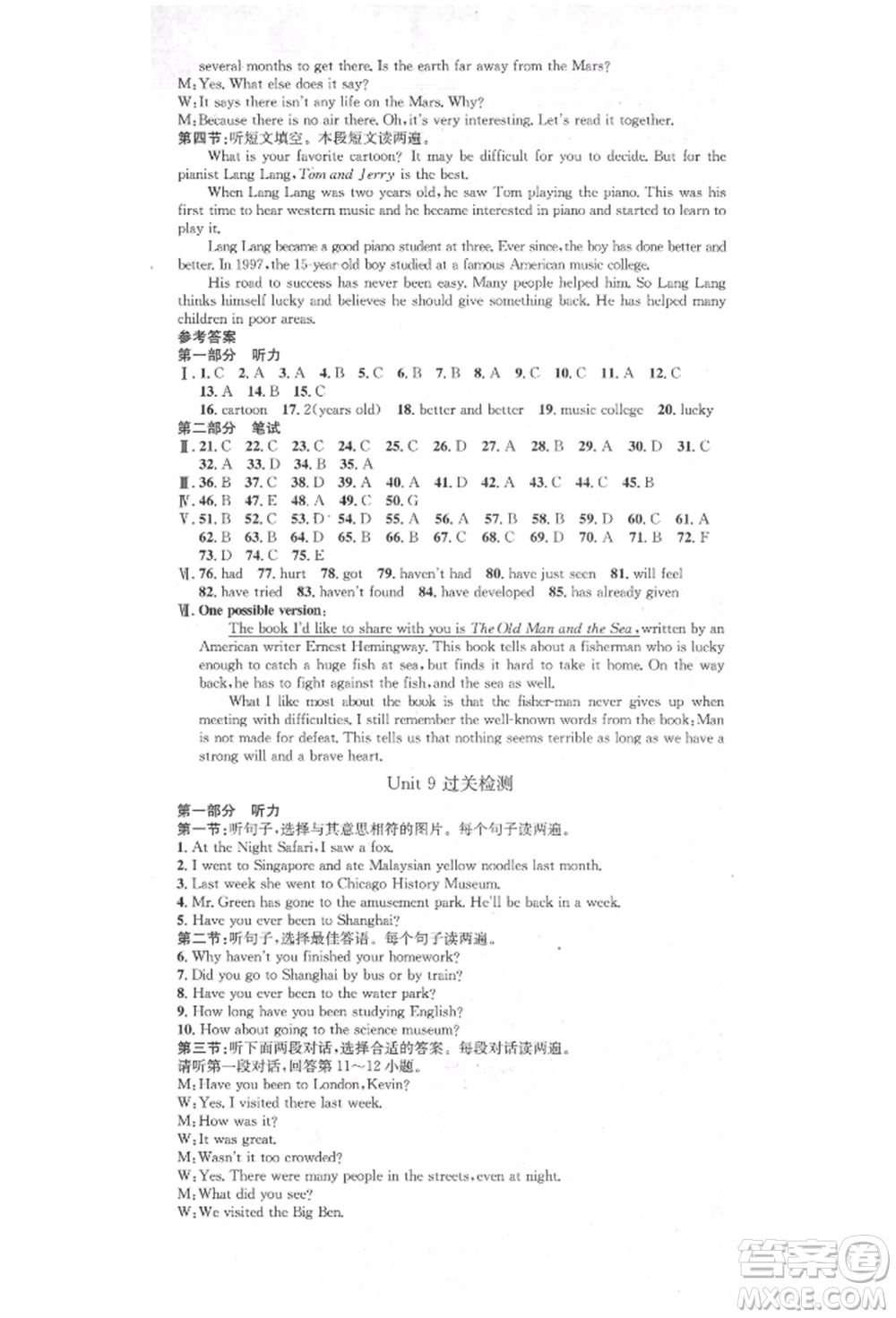 方圓電子音像出版社2022思路教練同步課時(shí)作業(yè)八年級(jí)下冊(cè)英語(yǔ)人教版參考答案