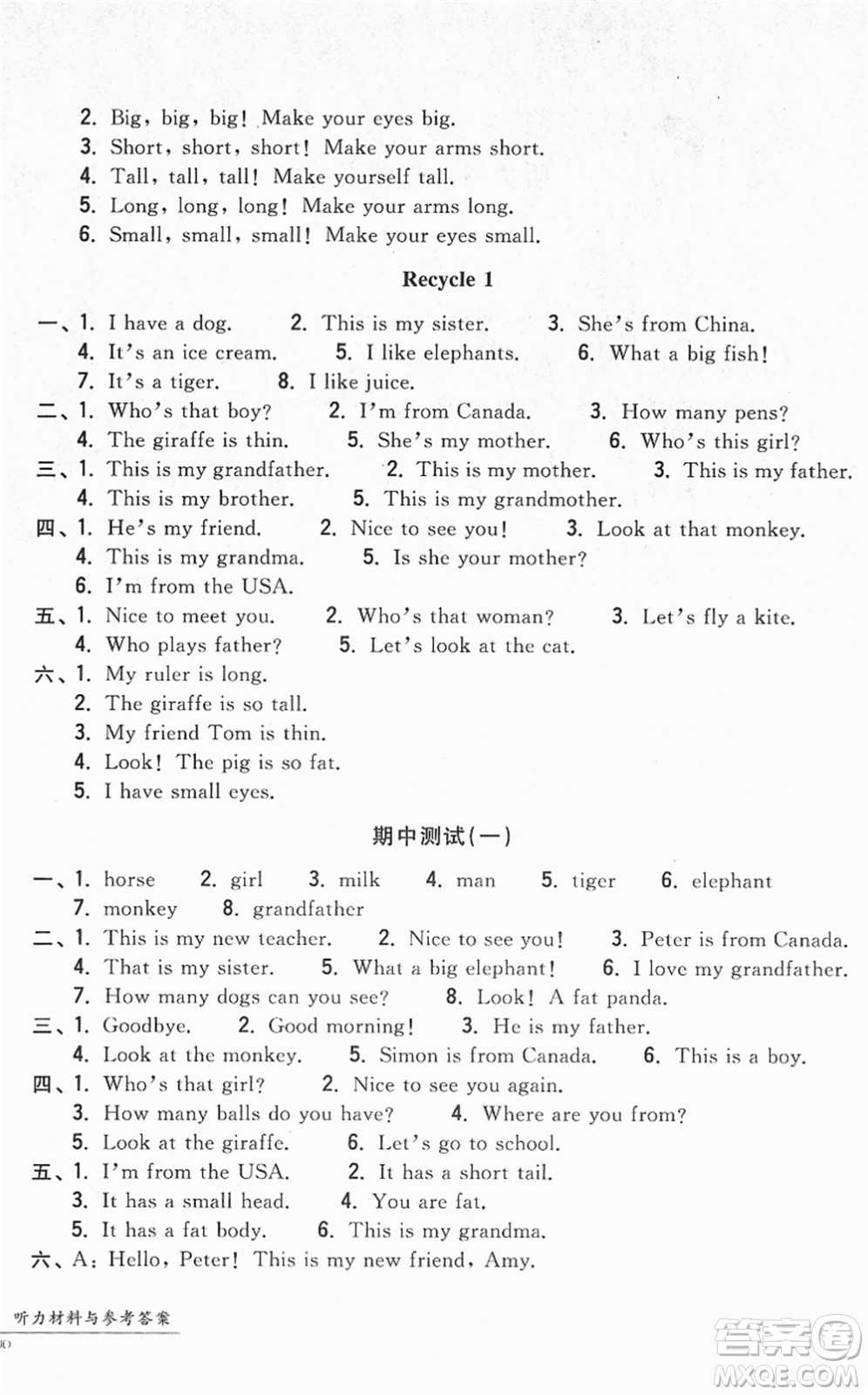 浙江工商大學(xué)出版社2022一卷一練單元同步測試卷三年級英語下冊PEP版答案