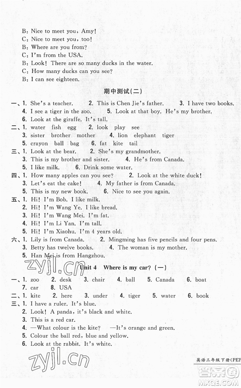 浙江工商大學(xué)出版社2022一卷一練單元同步測試卷三年級英語下冊PEP版答案