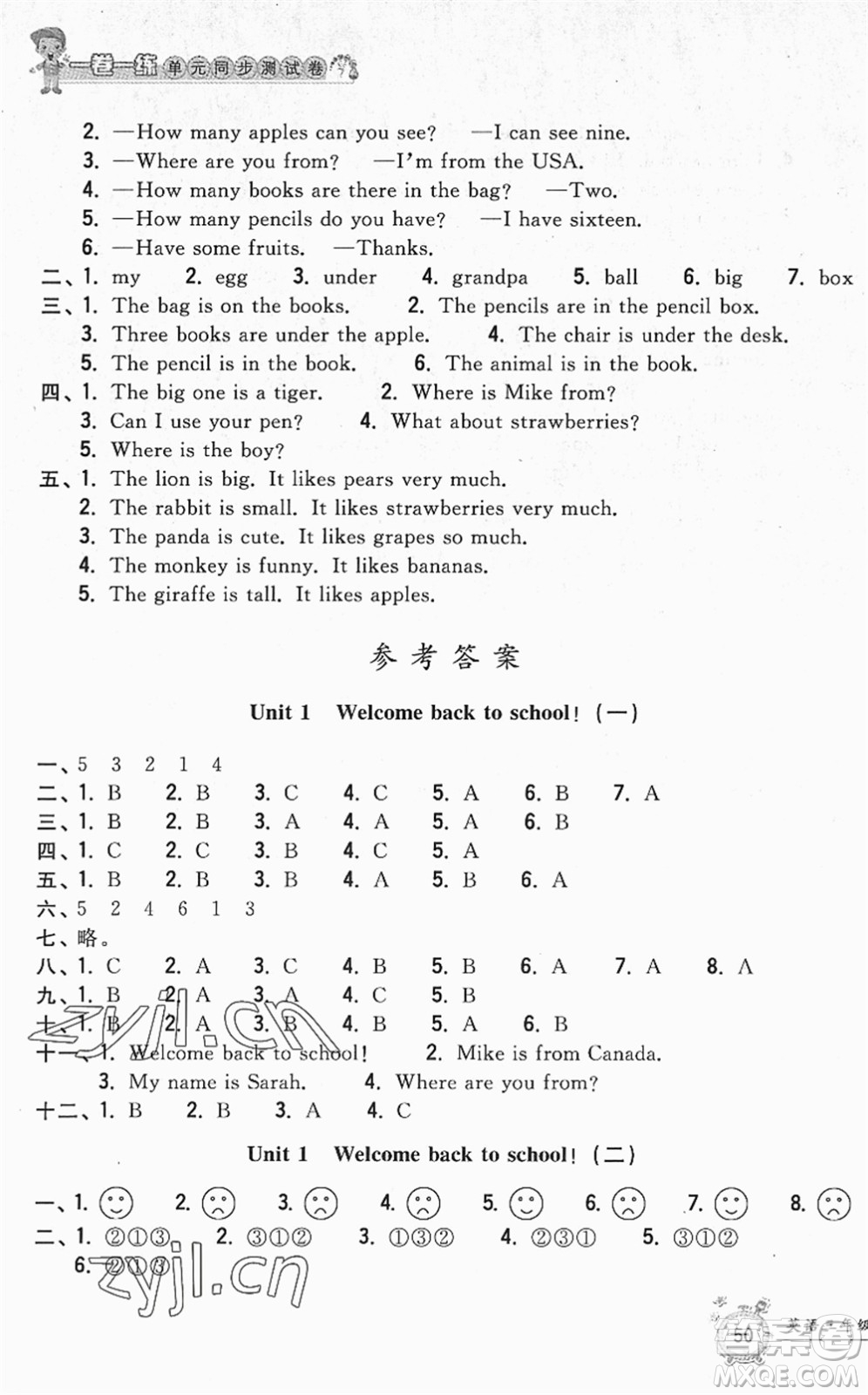 浙江工商大學(xué)出版社2022一卷一練單元同步測試卷三年級英語下冊PEP版答案