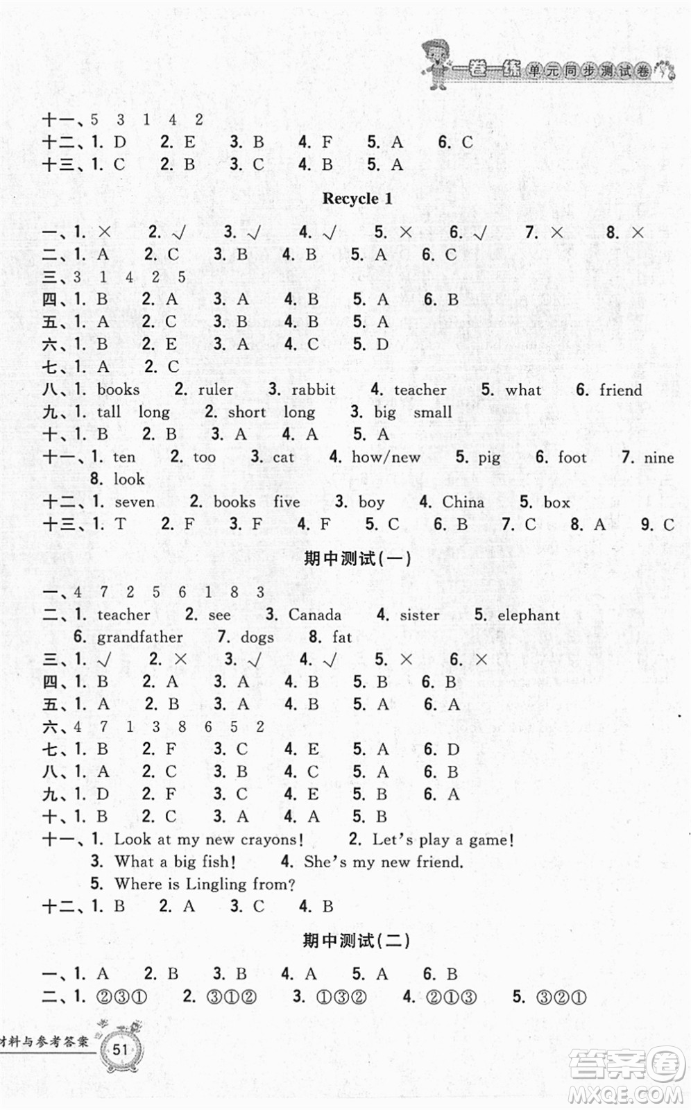 浙江工商大學(xué)出版社2022一卷一練單元同步測試卷三年級英語下冊PEP版答案