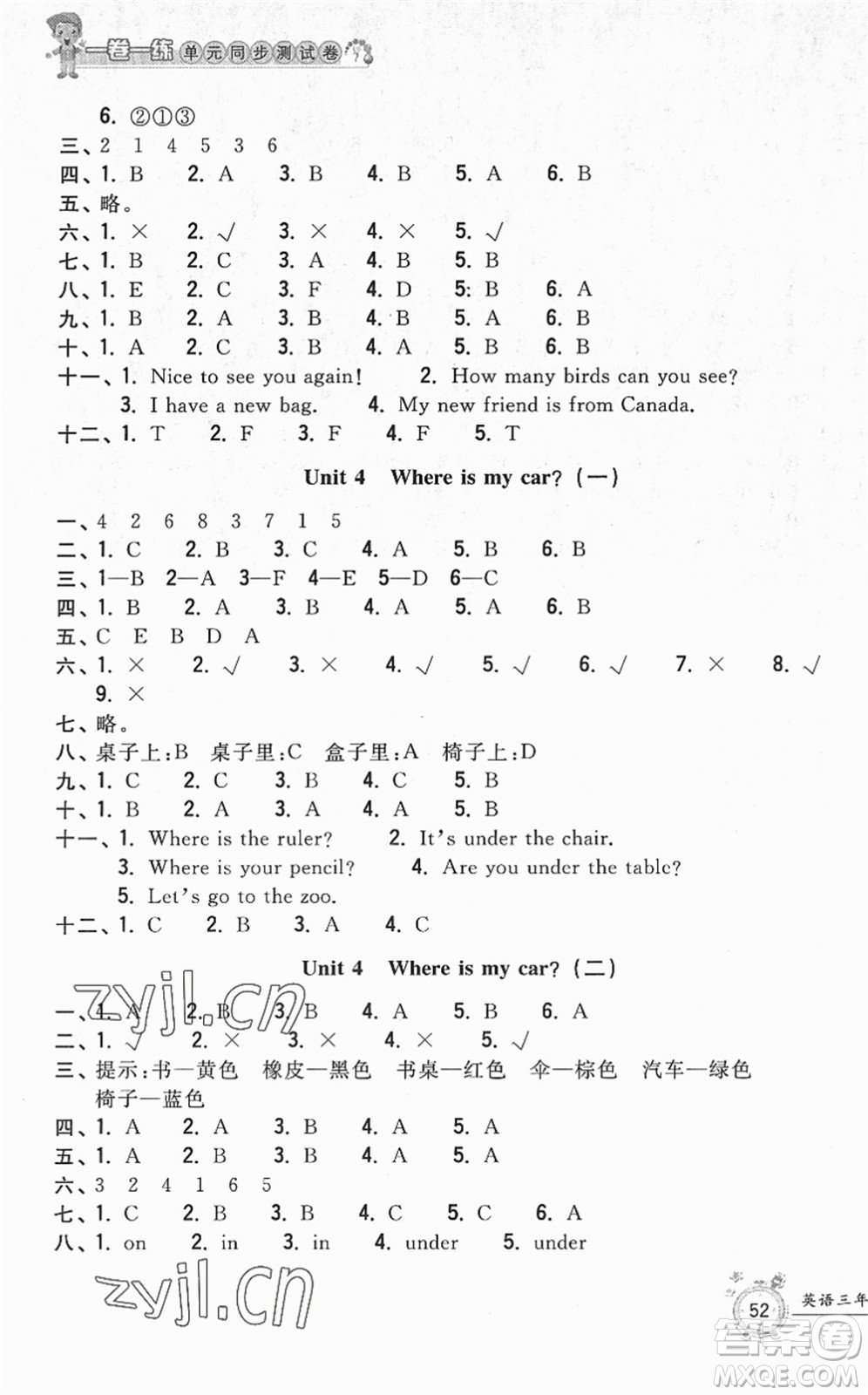 浙江工商大學(xué)出版社2022一卷一練單元同步測試卷三年級英語下冊PEP版答案