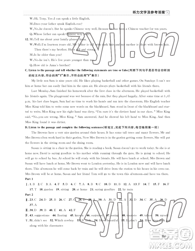 上海大學出版社2022上海作業(yè)英語七年級下冊牛津版答案