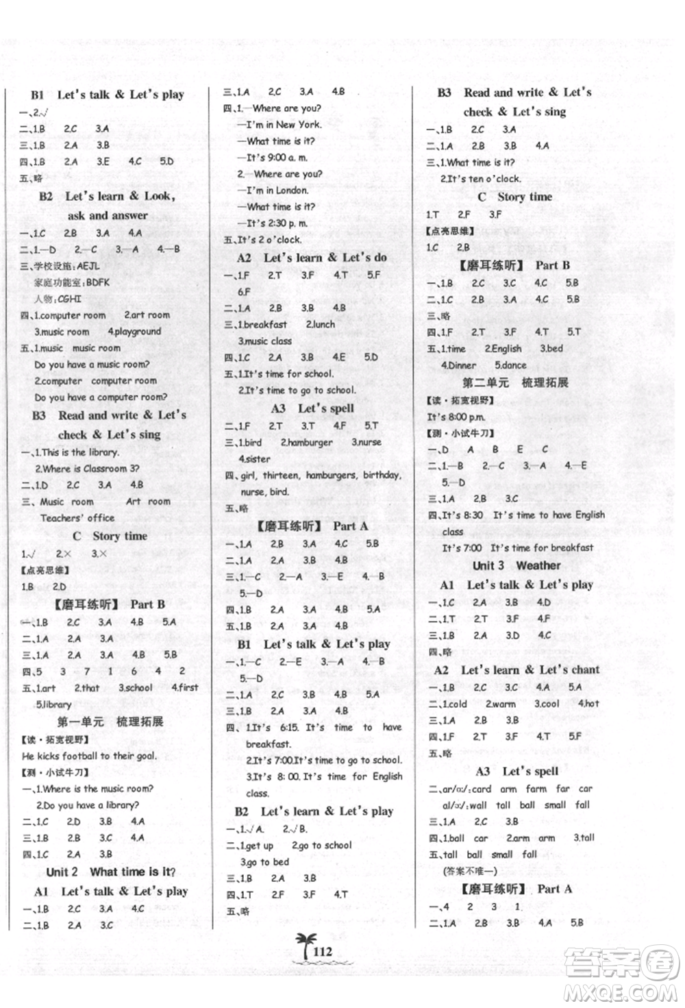 延邊大學(xué)出版社2022世紀(jì)金榜金榜小博士課時(shí)提優(yōu)作業(yè)四年級(jí)下冊(cè)英語(yǔ)人教版參考答案