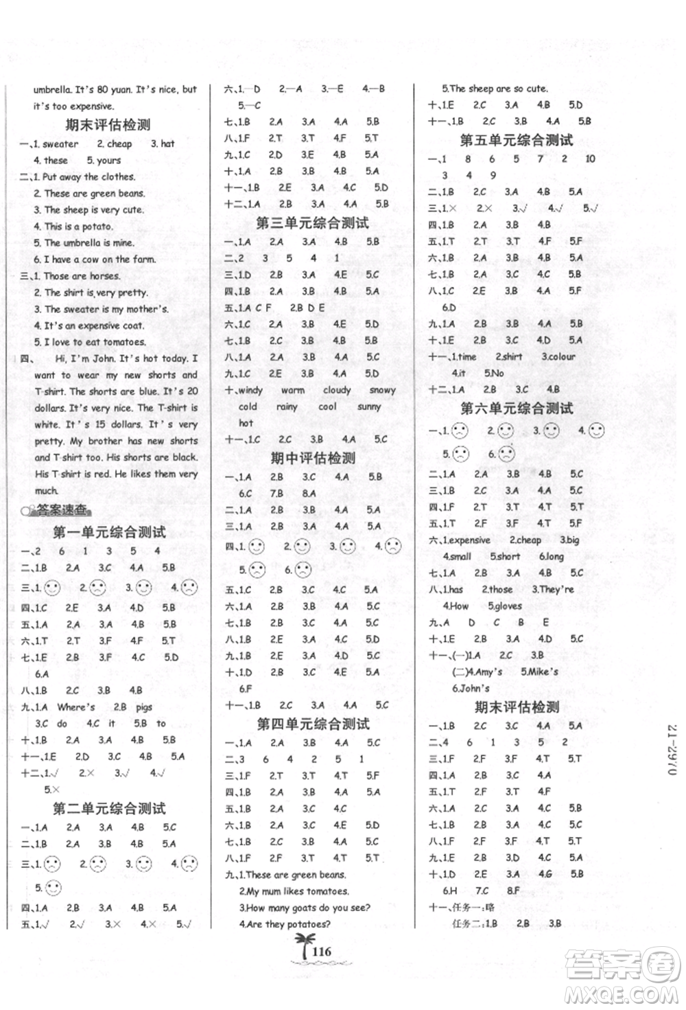 延邊大學(xué)出版社2022世紀(jì)金榜金榜小博士課時(shí)提優(yōu)作業(yè)四年級(jí)下冊(cè)英語(yǔ)人教版參考答案