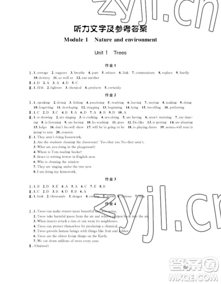 上海大學(xué)出版社2022上海作業(yè)英語八年級(jí)下冊牛津版答案